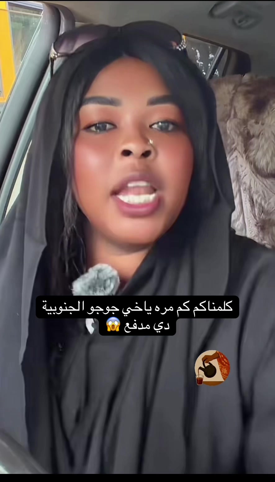 @الفاتك ف التكتوك السوداني