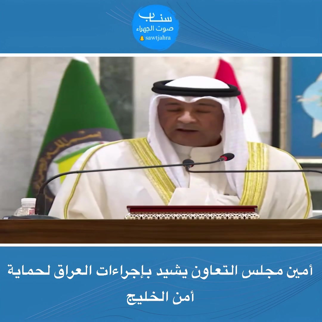 @صوت الجهراء