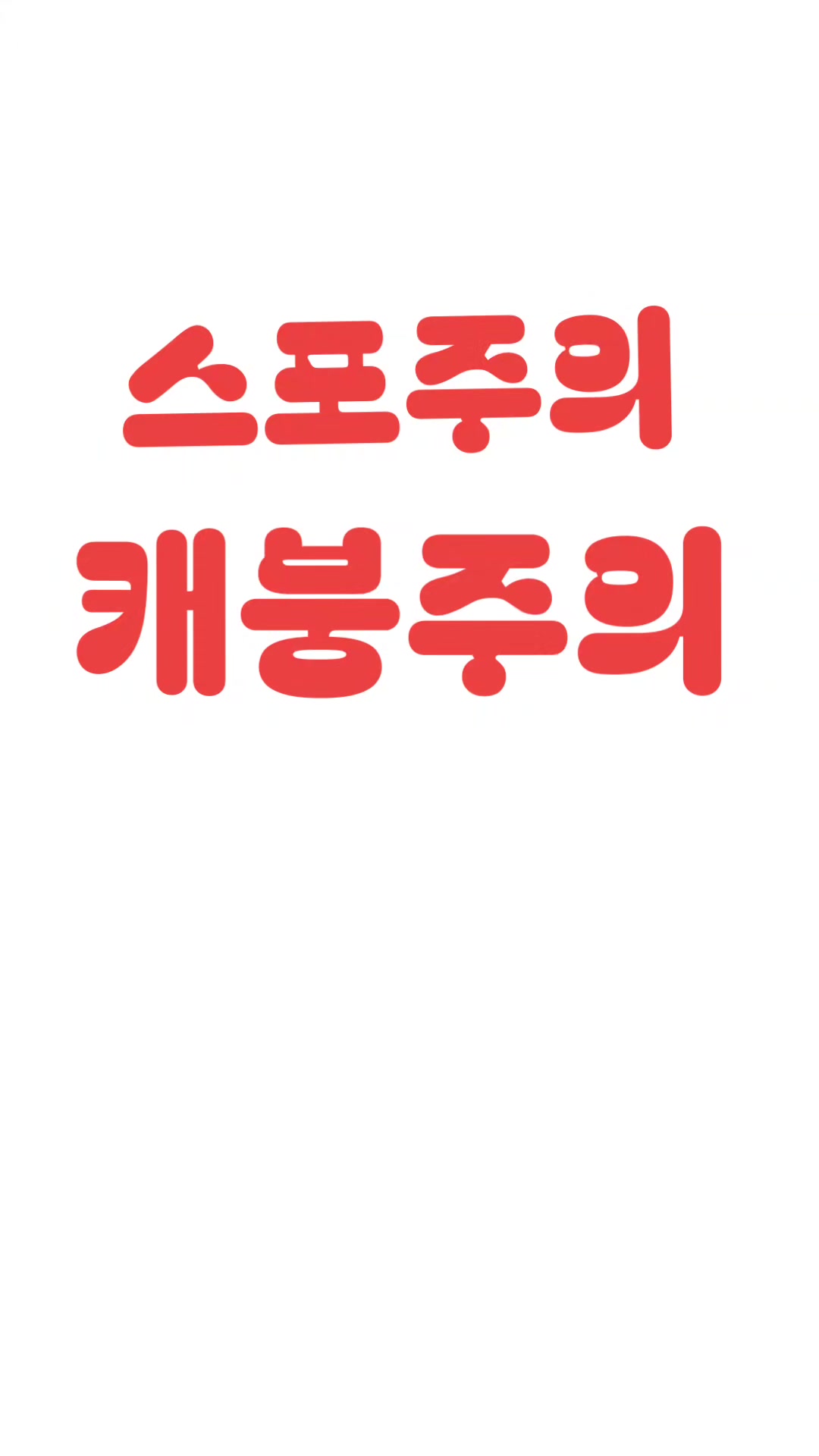 @셋카키 유키(자캐)