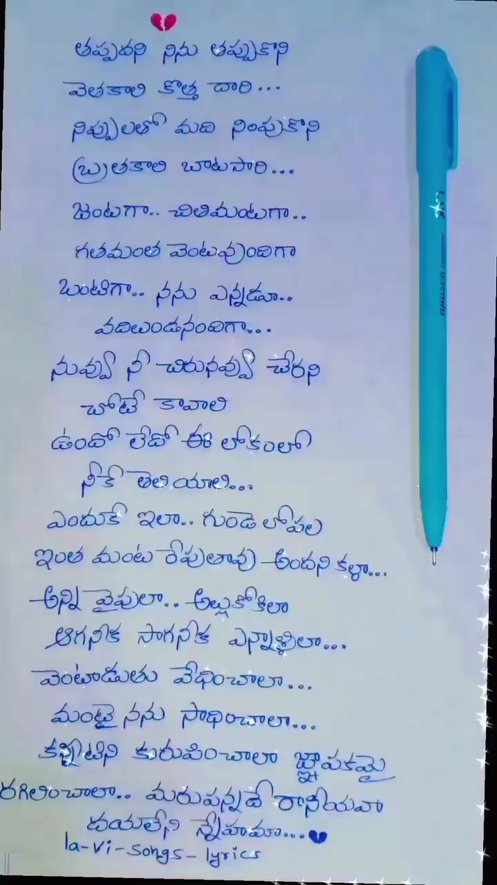 @రవి చెల్లి ఇక్కడ శృతి 💞💞143