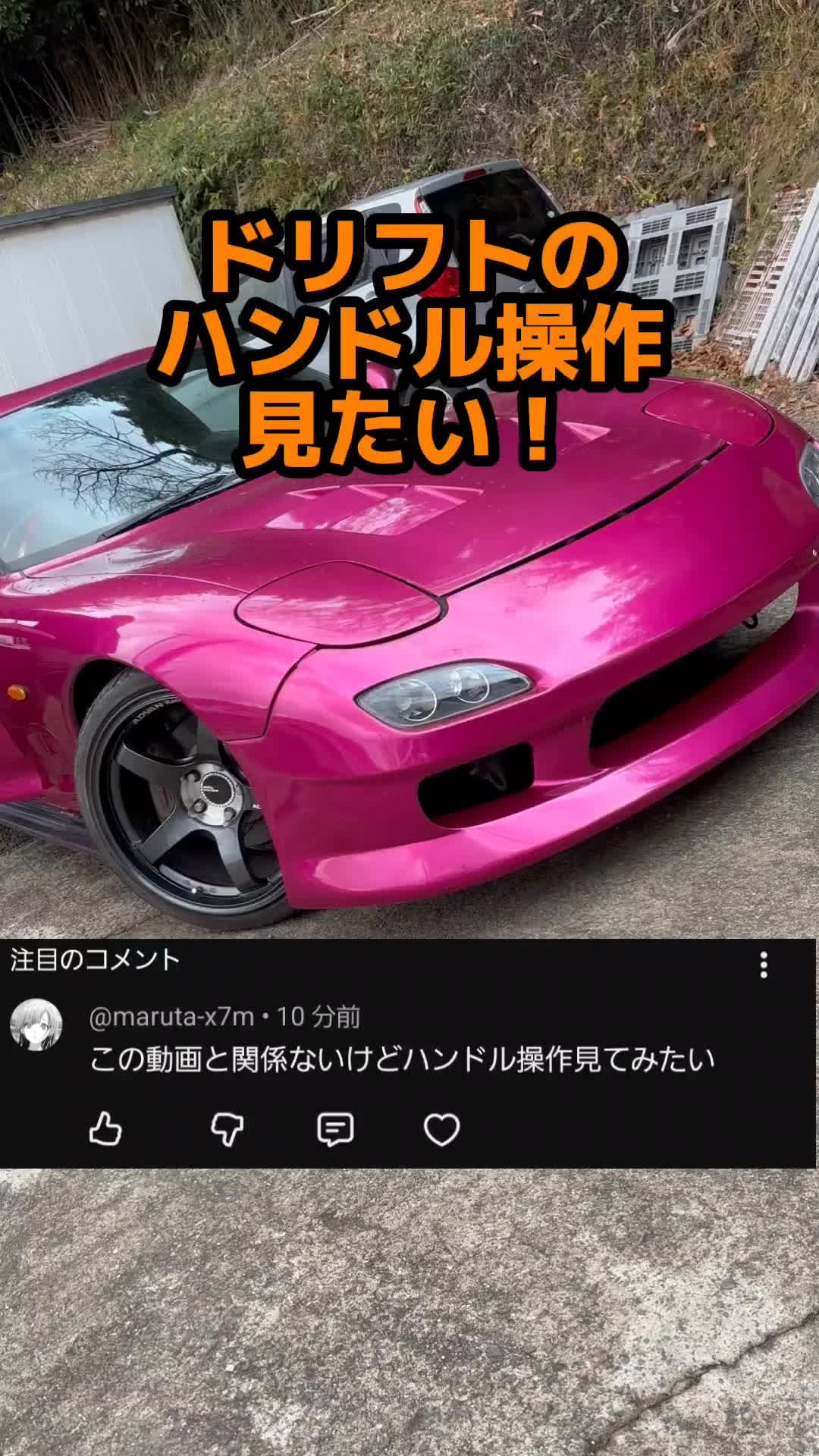 @オレンジFDタカ🐱RX7🐍
