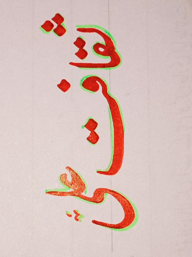 @P❤️A Calligraphy✍️