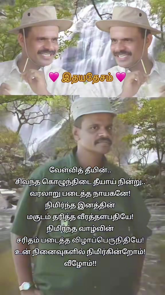@🩷🩷 இதயதேசம் 🩷🩷