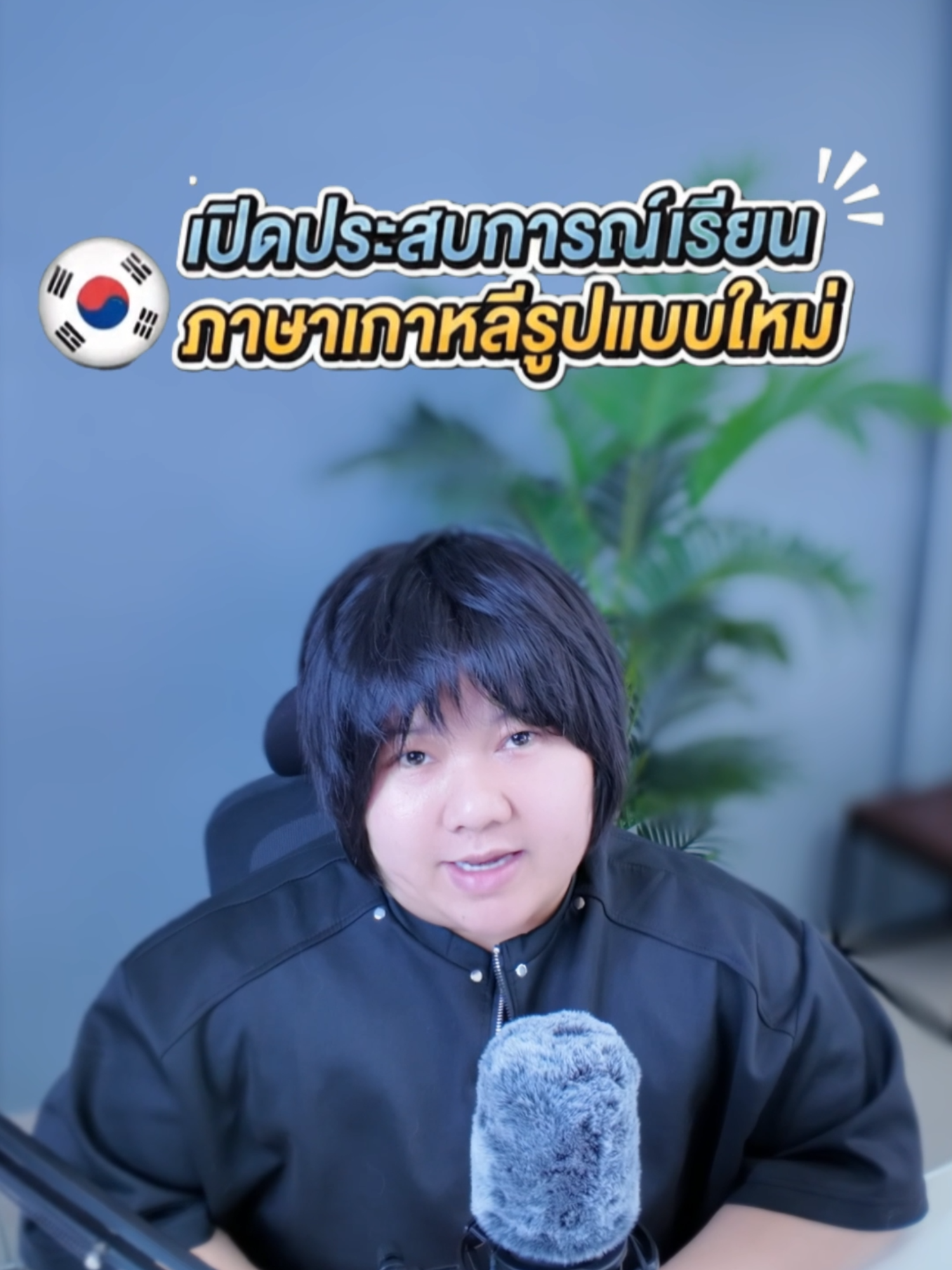 @KHEM KOREA ภาษาเกาหลี
