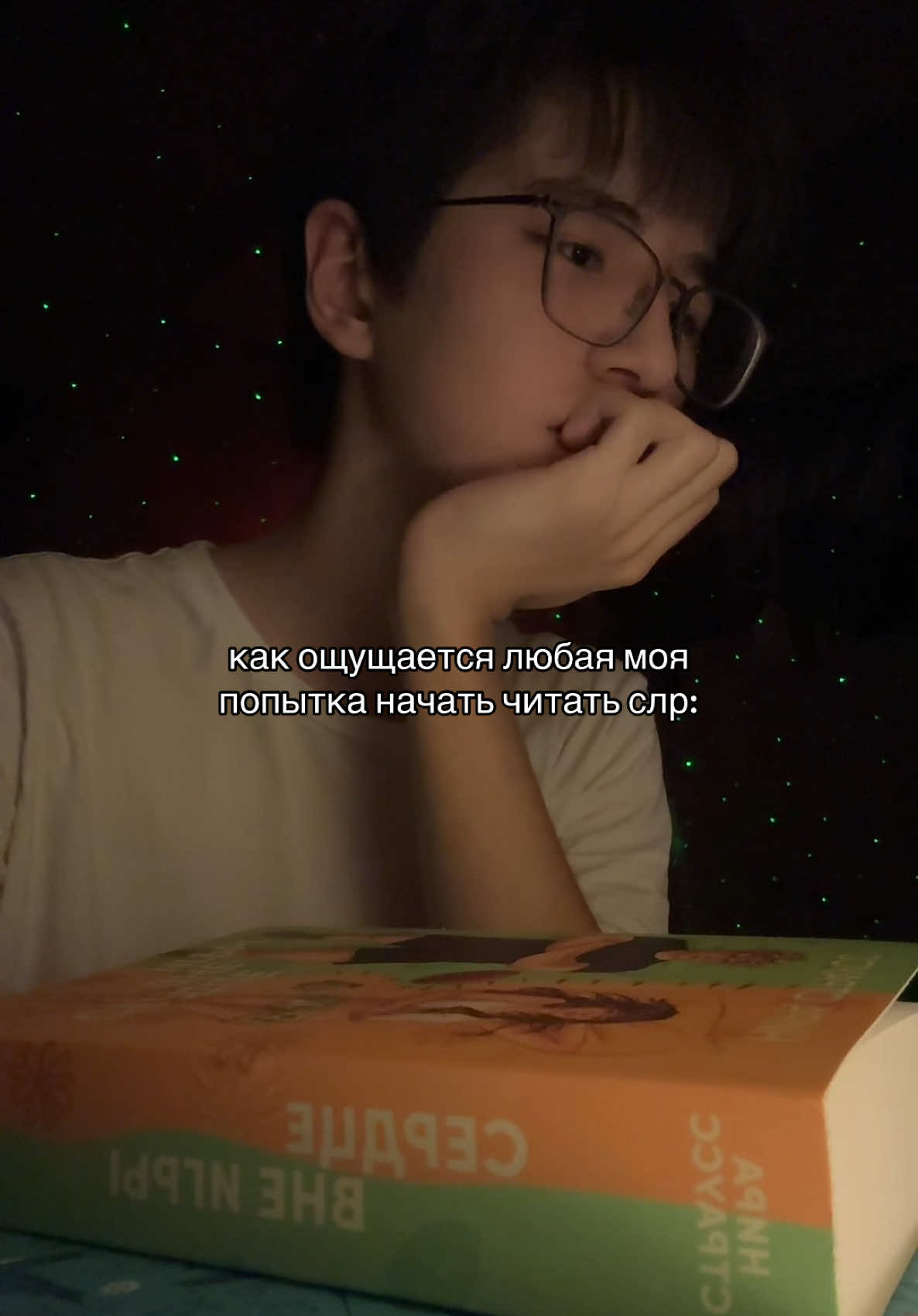 @безымянный читатель🀄️