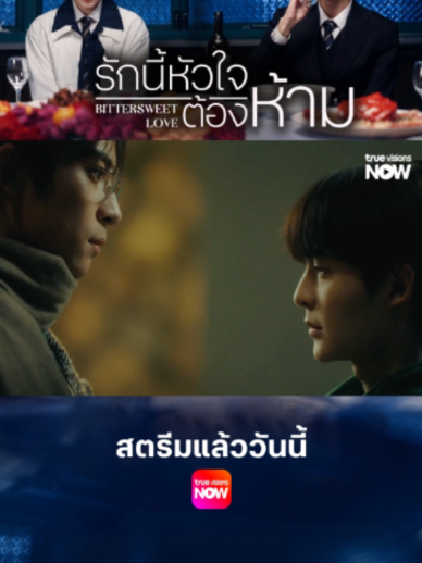 @TrueVisions Now