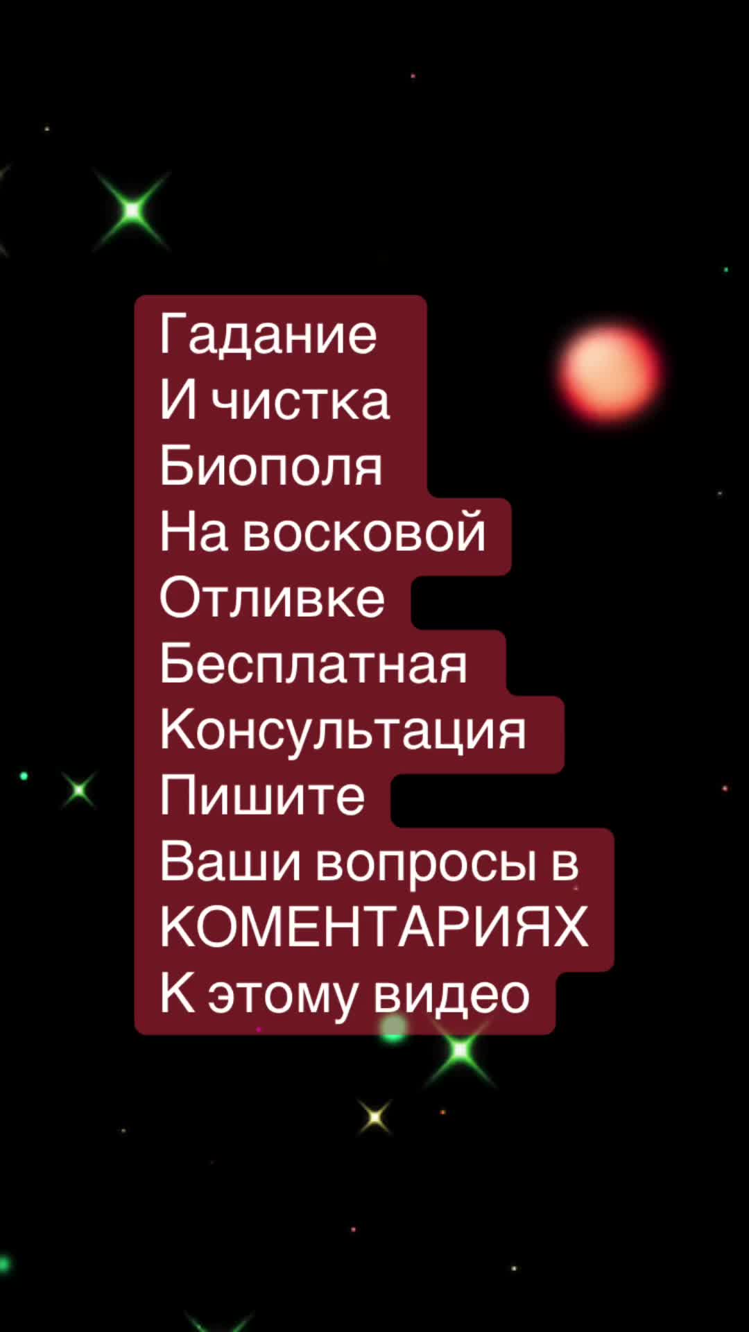 @ВИКУСЯ ЯСНОВИДЯЩАЯ