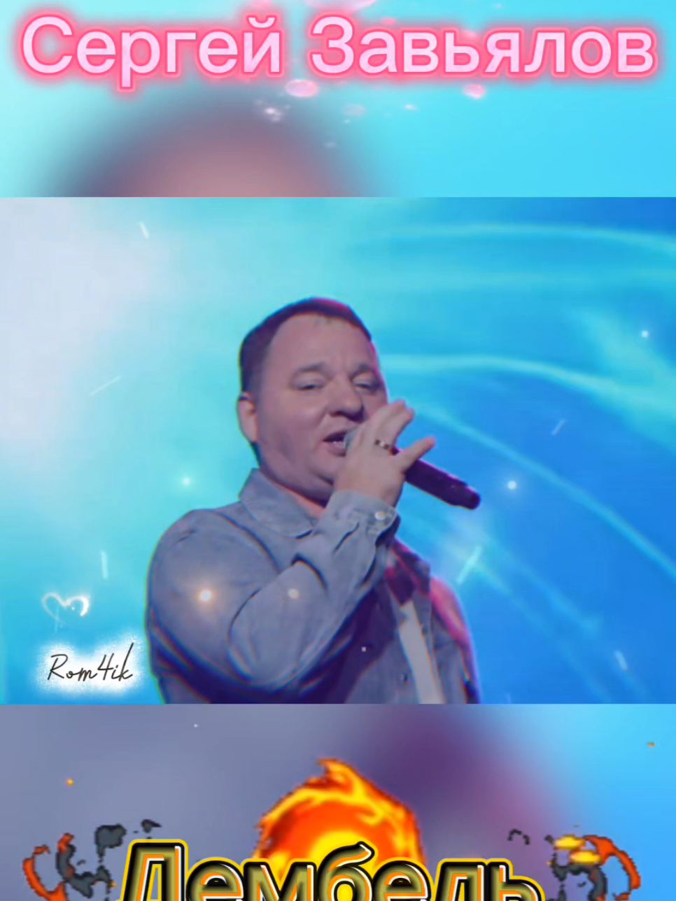 @꧁🔥𝐑𝐨𝐦𝟒𝐢𝐤🔥꧂