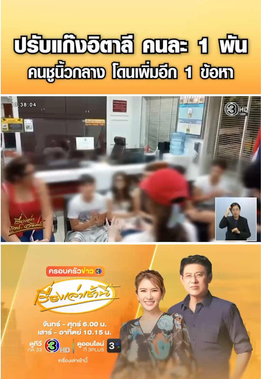 @เรื่องเล่าเช้านี้