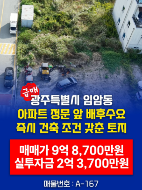@부동산 전문가 박미란