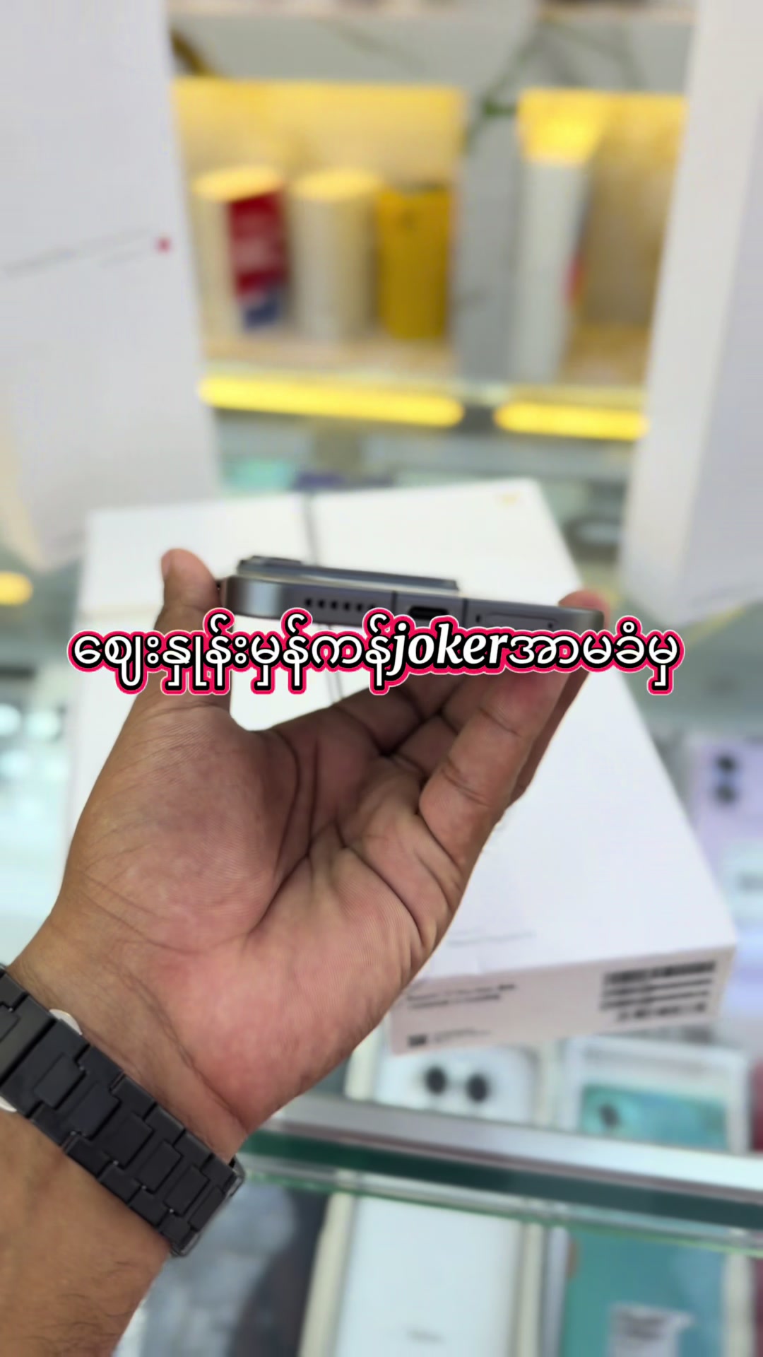 @Joker Mobile viber 09673868606