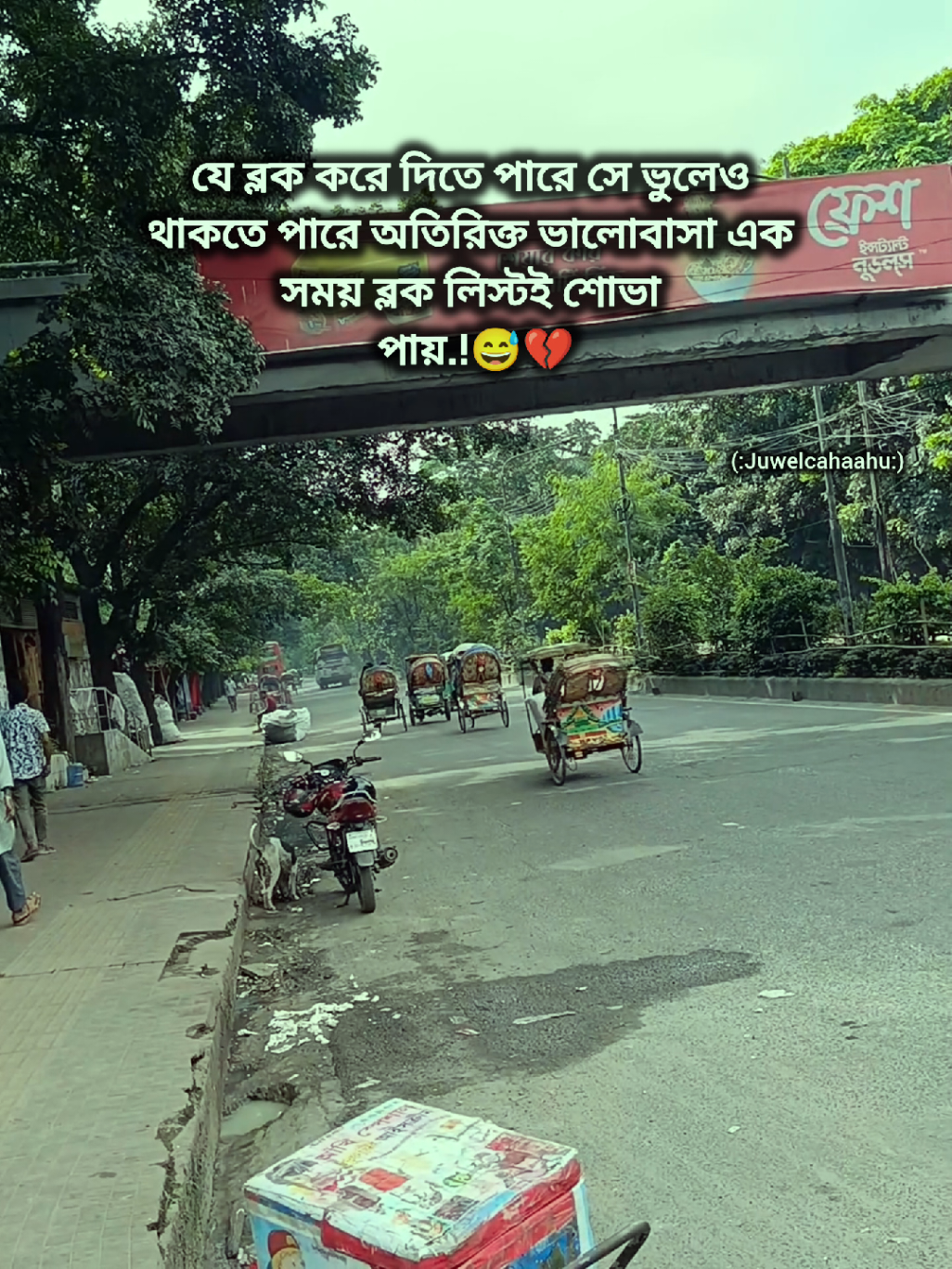 @🖊️...জুয়েল চাচ্চু....🌿