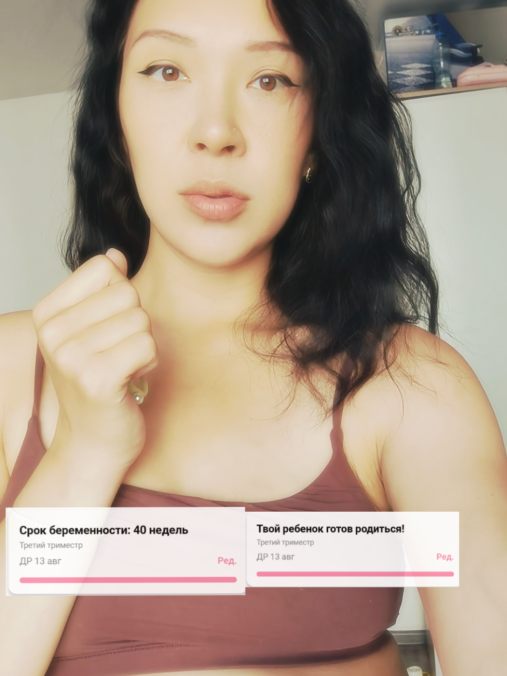 @✧🤱🏽⋆Ильмира⋆🌸✧