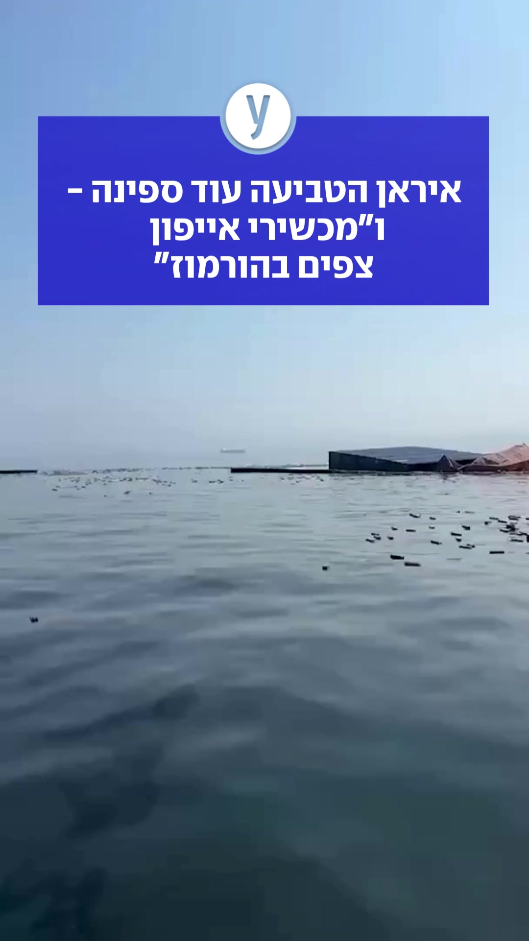 @ynet
