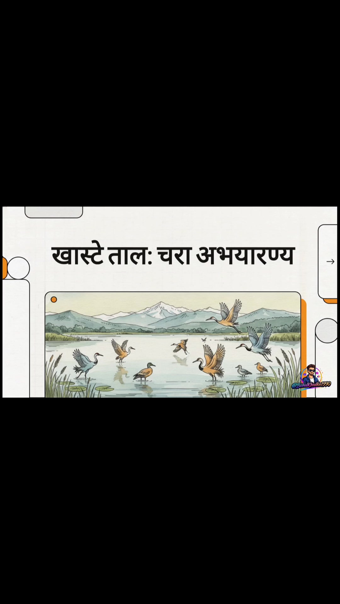 @Jantako Aawaj