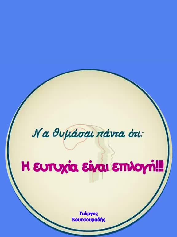 @Giorgos Koutsouradis