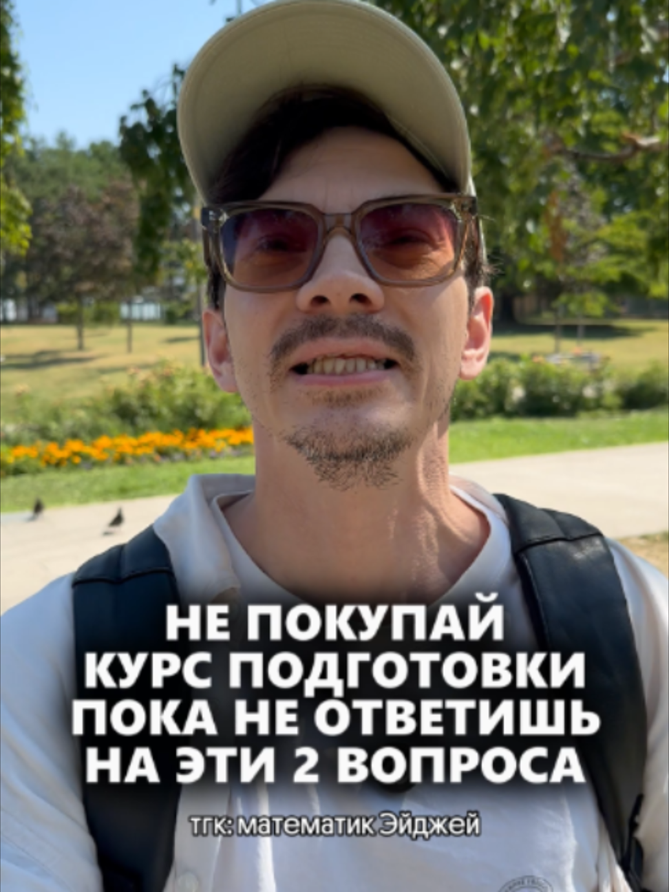 @тгк: математик Эйджей