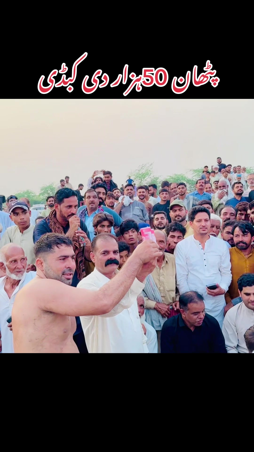 @Pakistan MAX