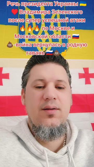 @🇺🇦💪Нет пропаганде 💪🇬🇪