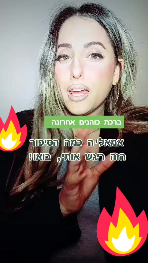 @ענבל עסיס 💠