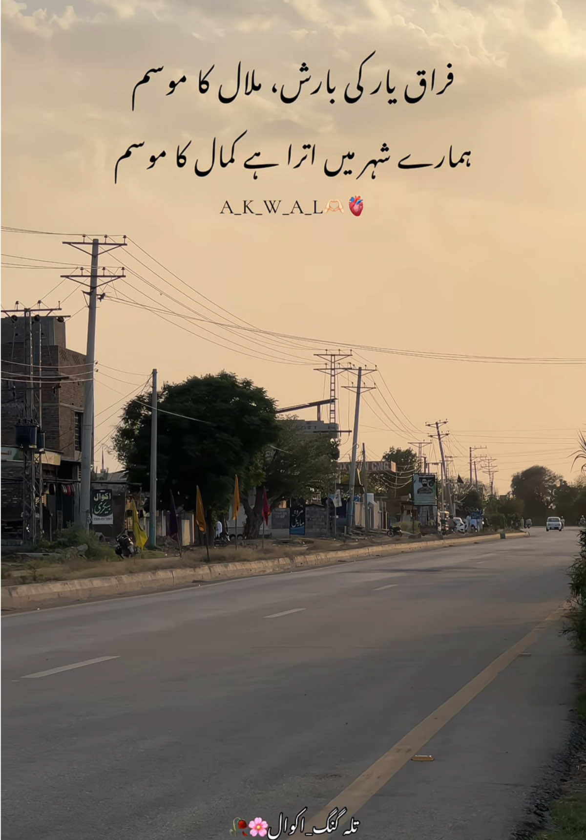 @🍁اپنا تلہ گنگ🦋🌸🥀