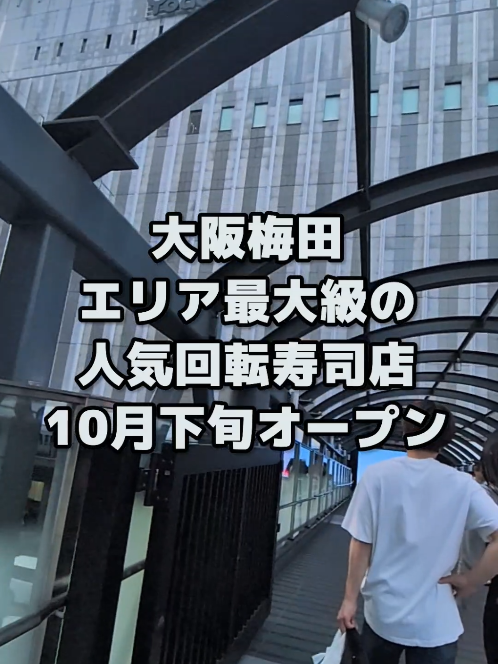 @大阪速報【大阪の今を先取り】