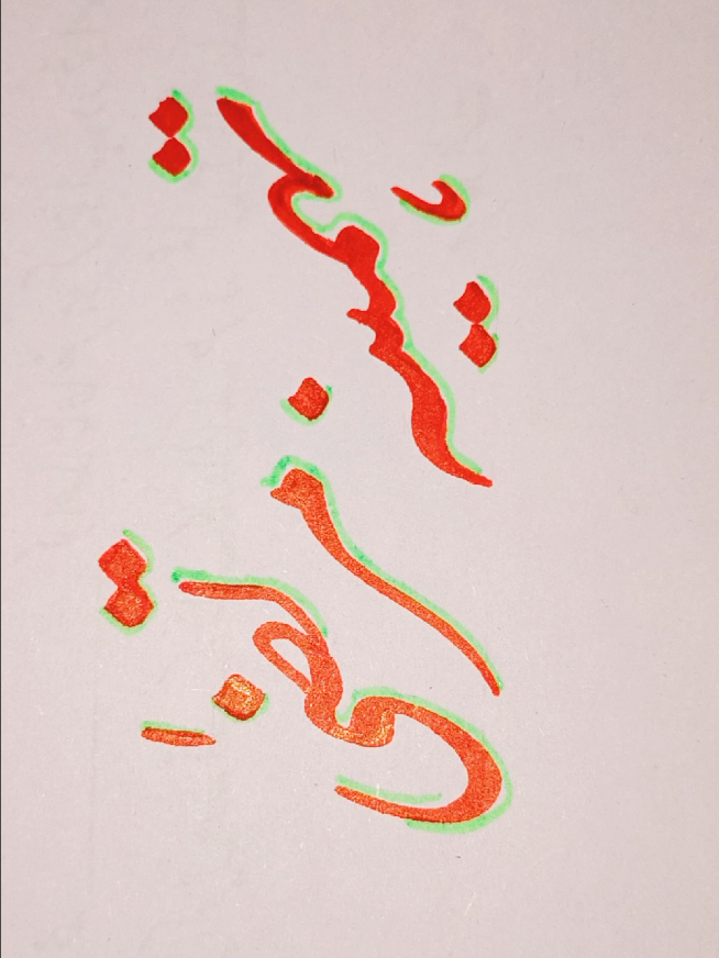 @P❤️A Calligraphy✍️