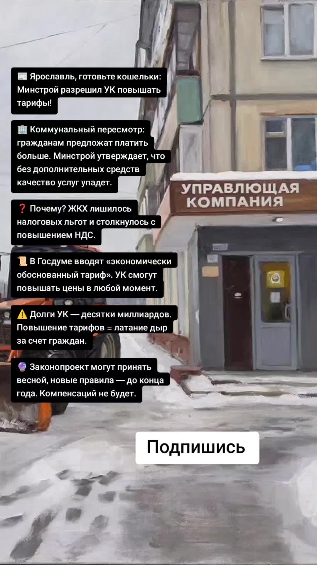 @Ярославские Новости