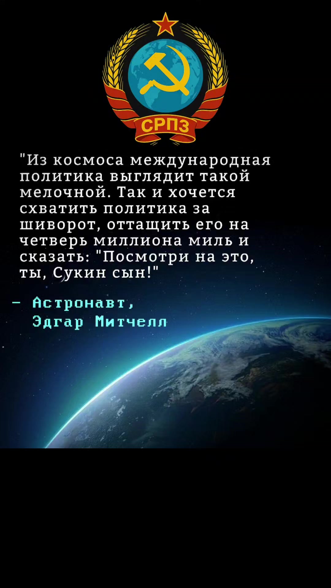 @ДАНЯ МОКАН КПСРПЗ 🏞️ ☭🚩⛪🤖🔭