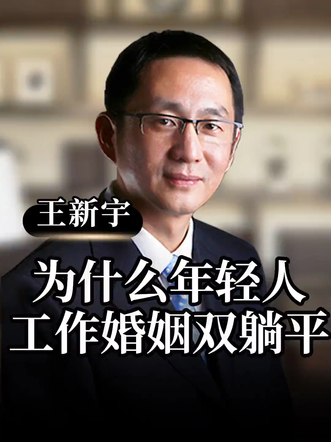 @王新宇企業管理學