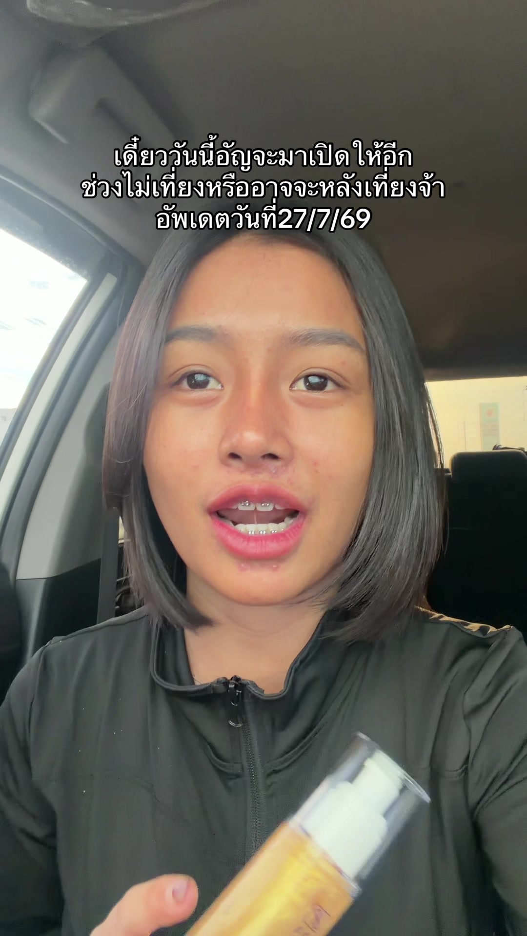 @อัญญา882K🇹🇭💕