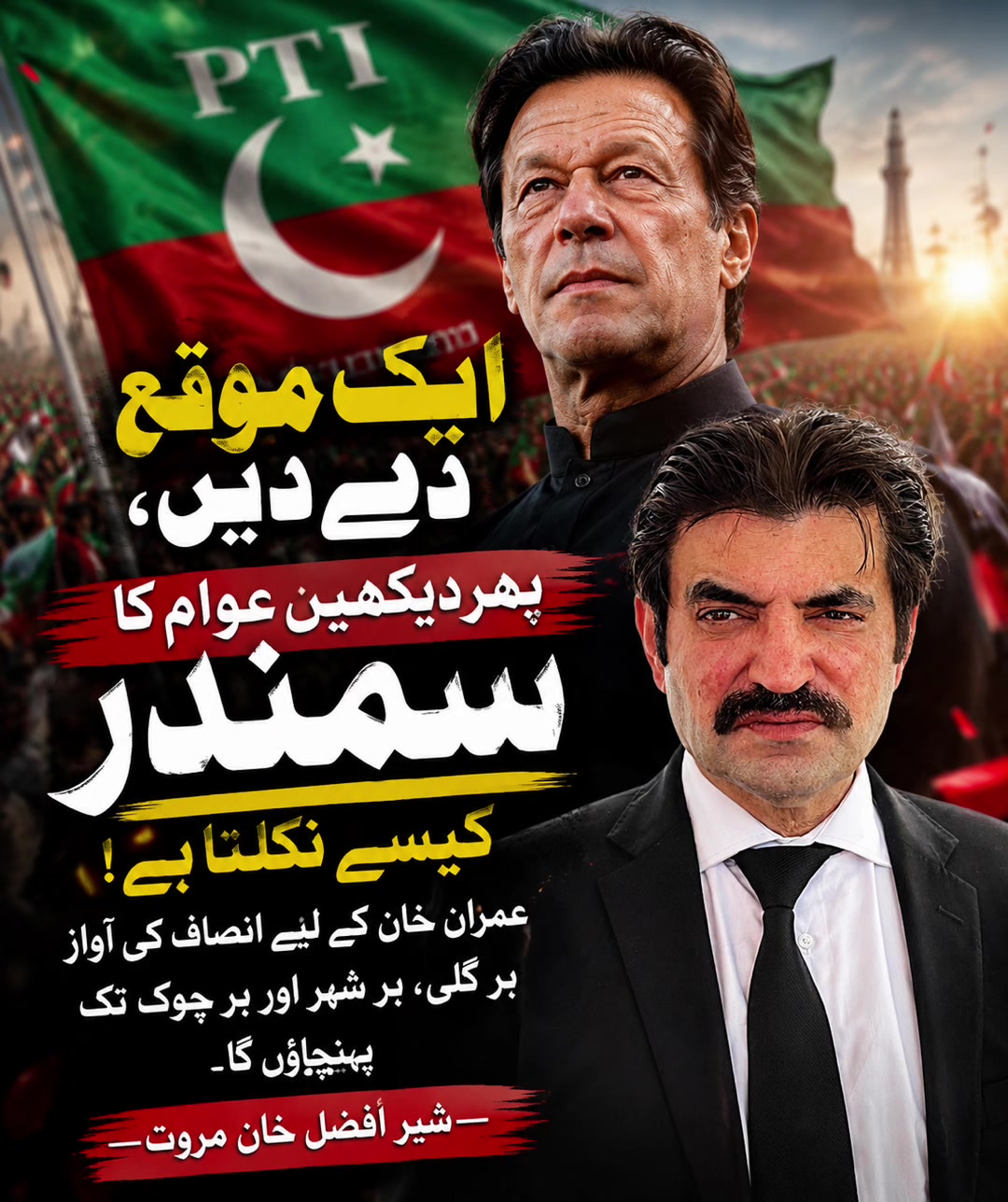 @Sher Afzal Khan Marwat