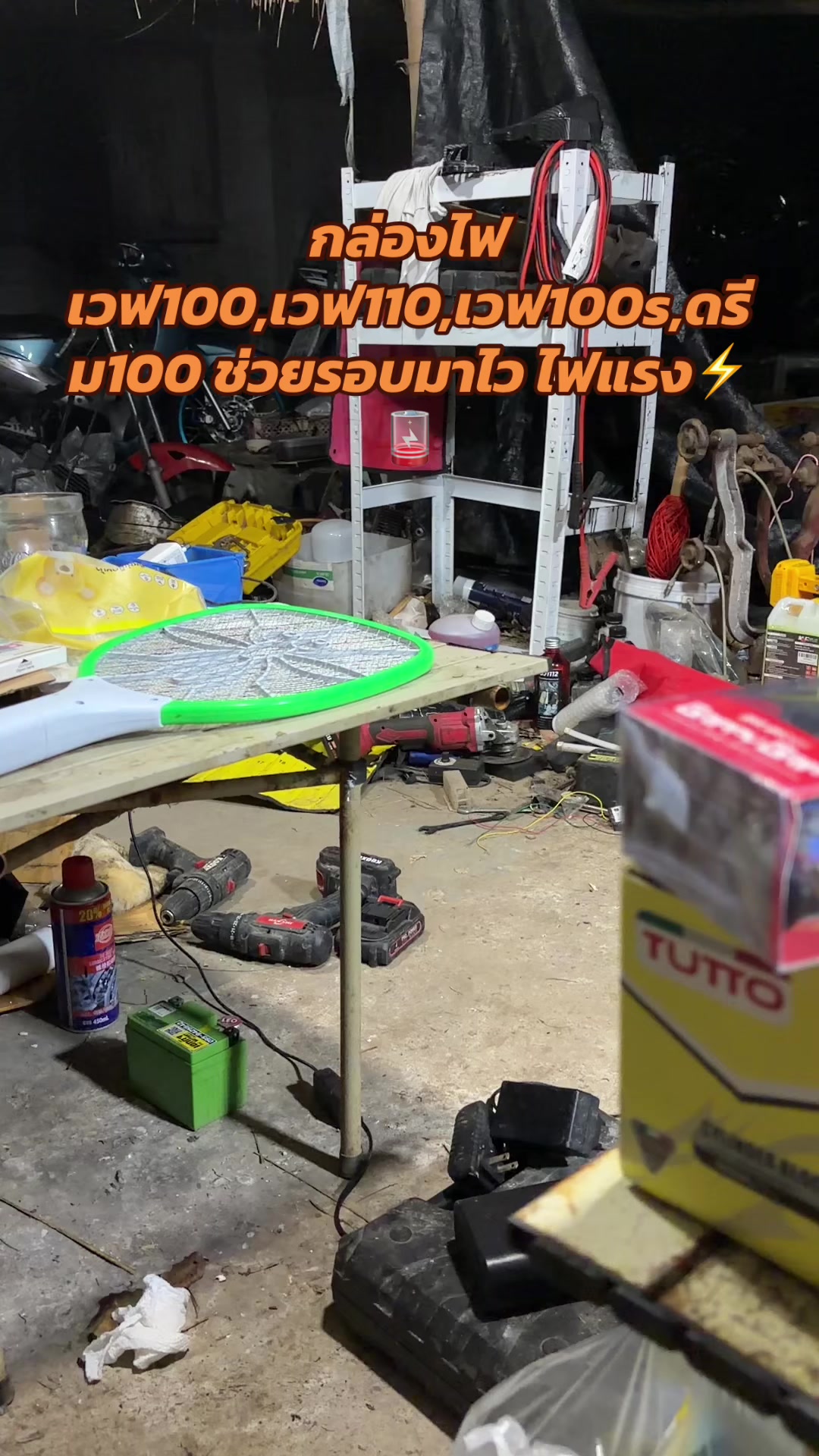 @เคนน้อย อะไหล่ช็อป