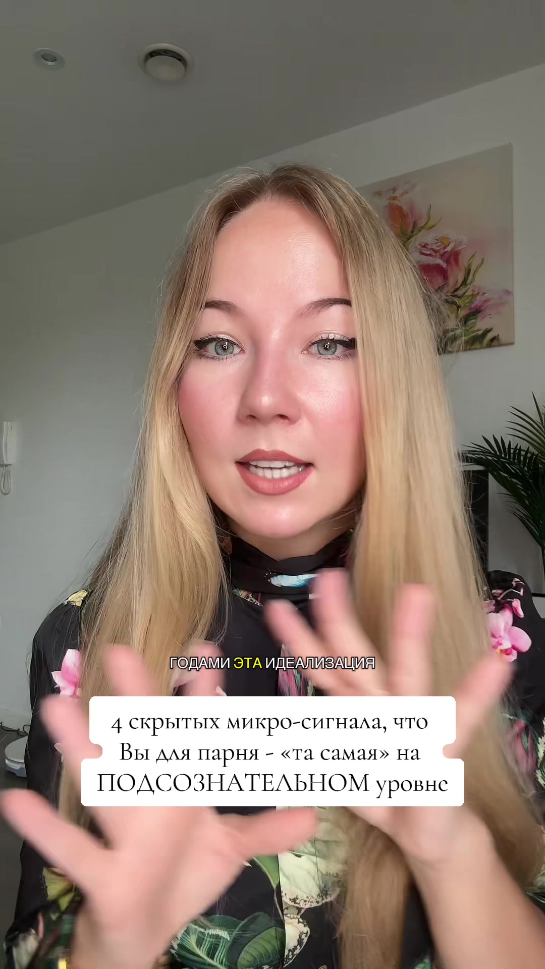 @Maria | про отношения :)