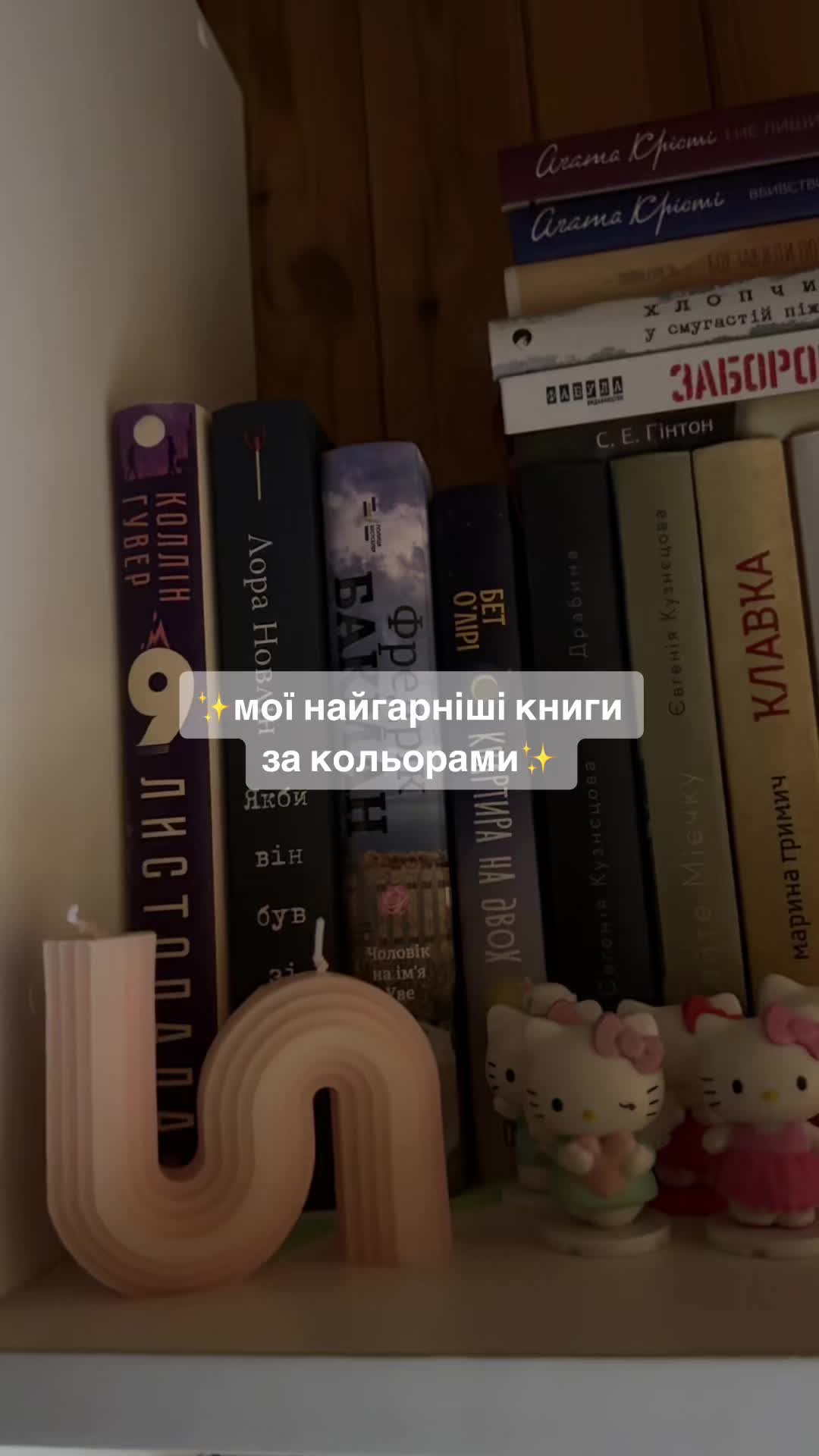 @Сашка та книжки🎀✨