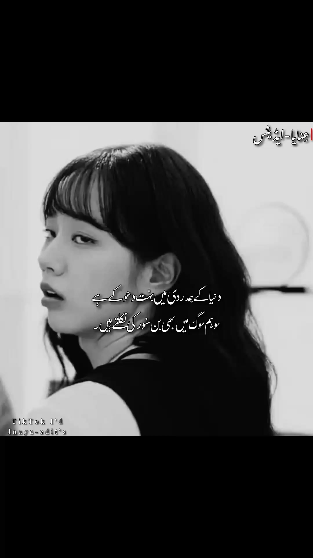 @𓆩عِنایاخانؔ𓆪