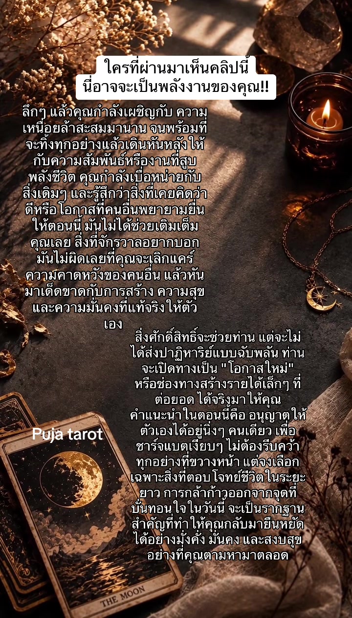 @ตามแม่มาแม่จะพาไปมู