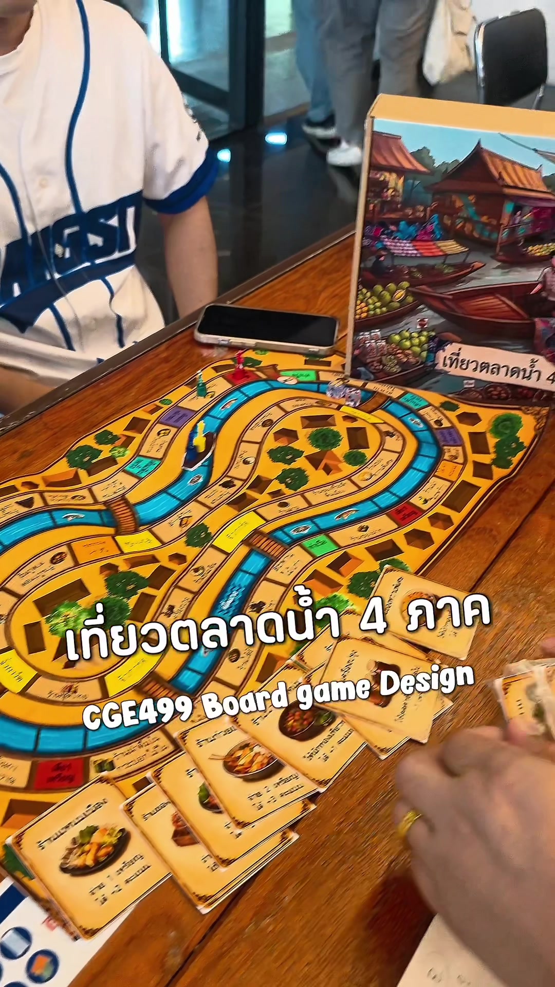 @คอมเกมฯรังสิต