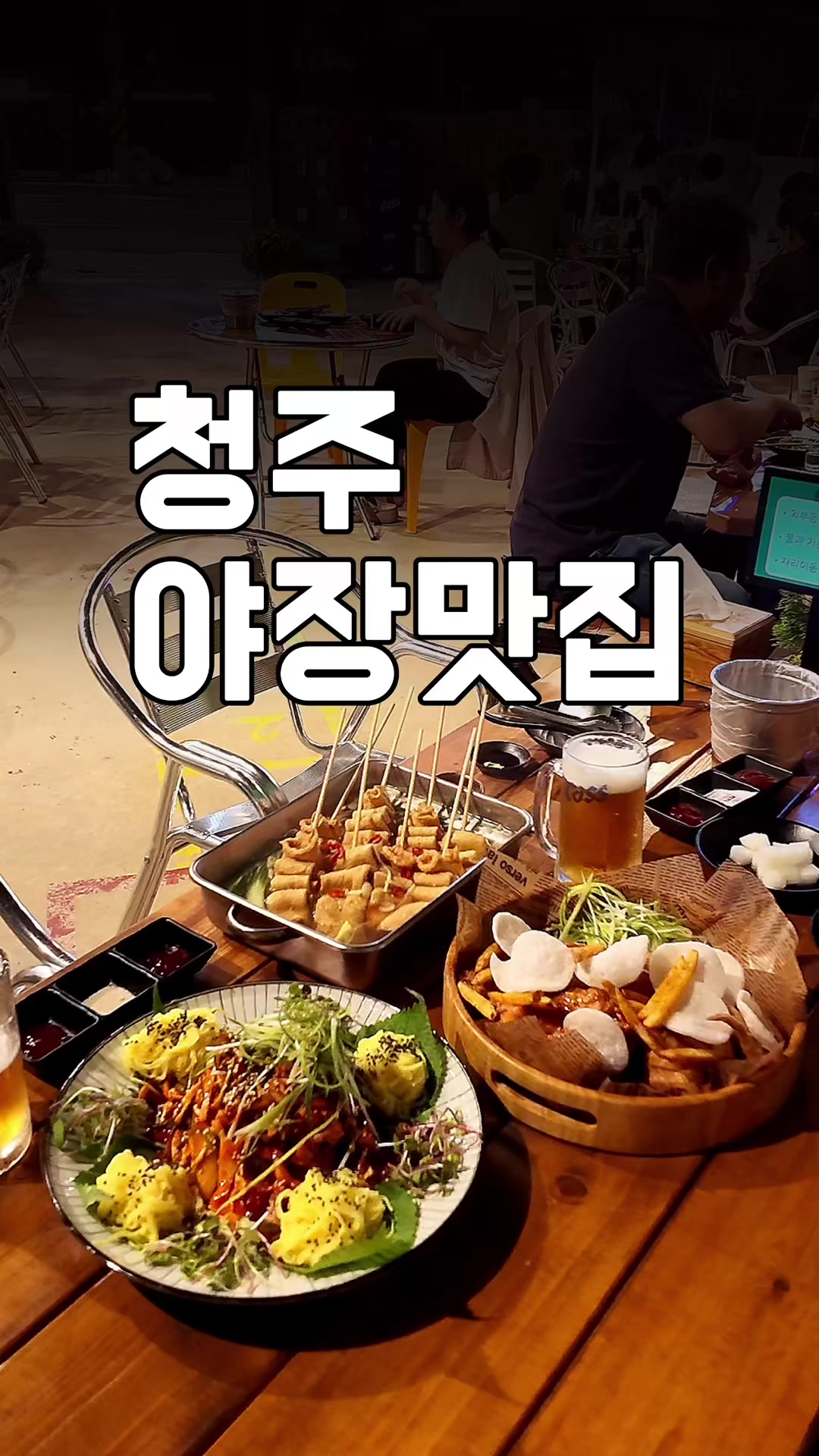 @덕구누나 청주맛집
