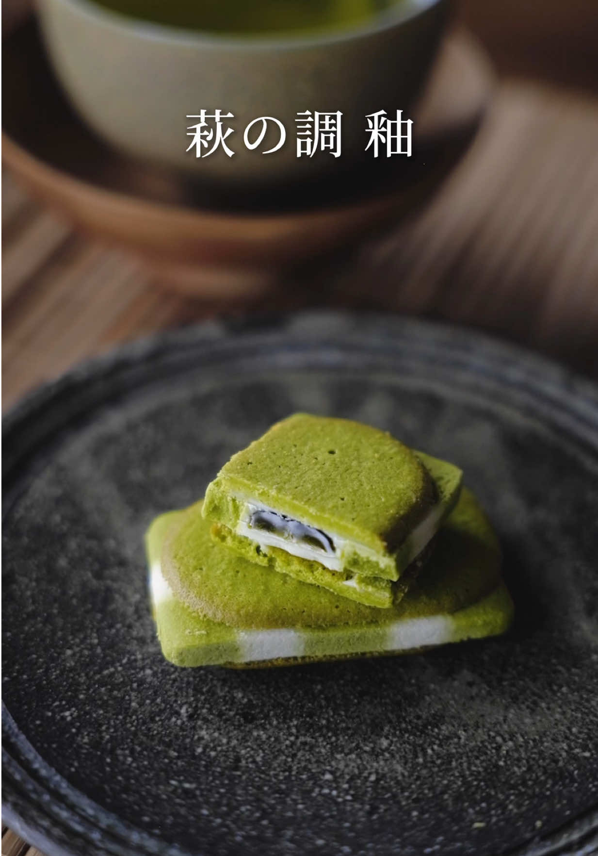 @菓匠三全