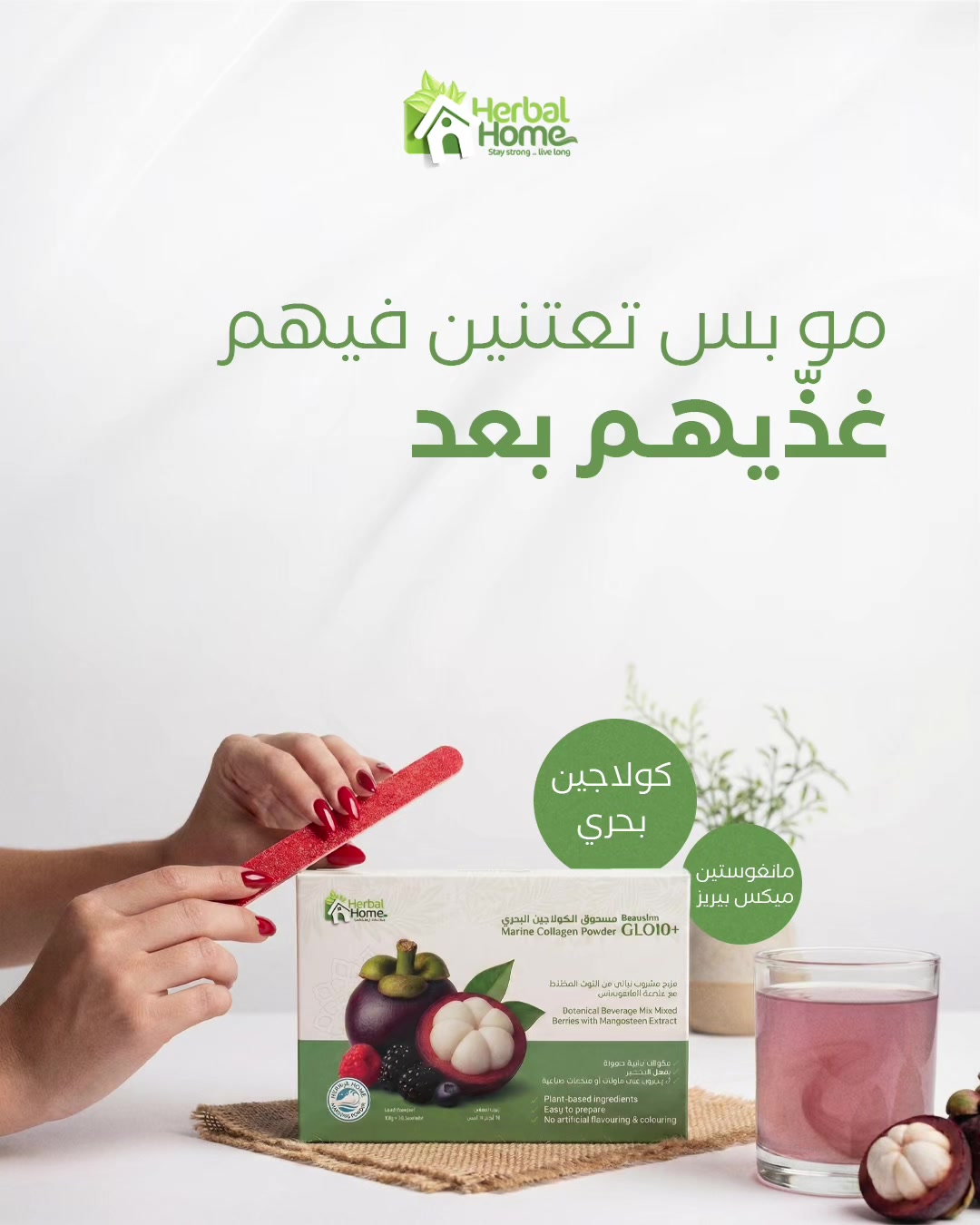 @بيت الاعشاب 🇰🇼💚