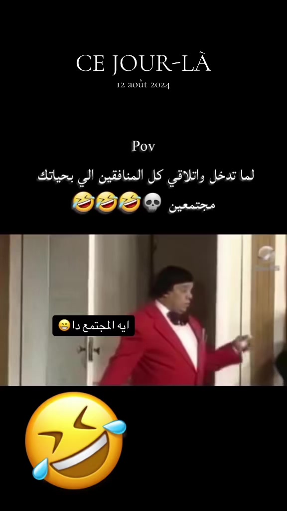 @سطاتيه في باريس