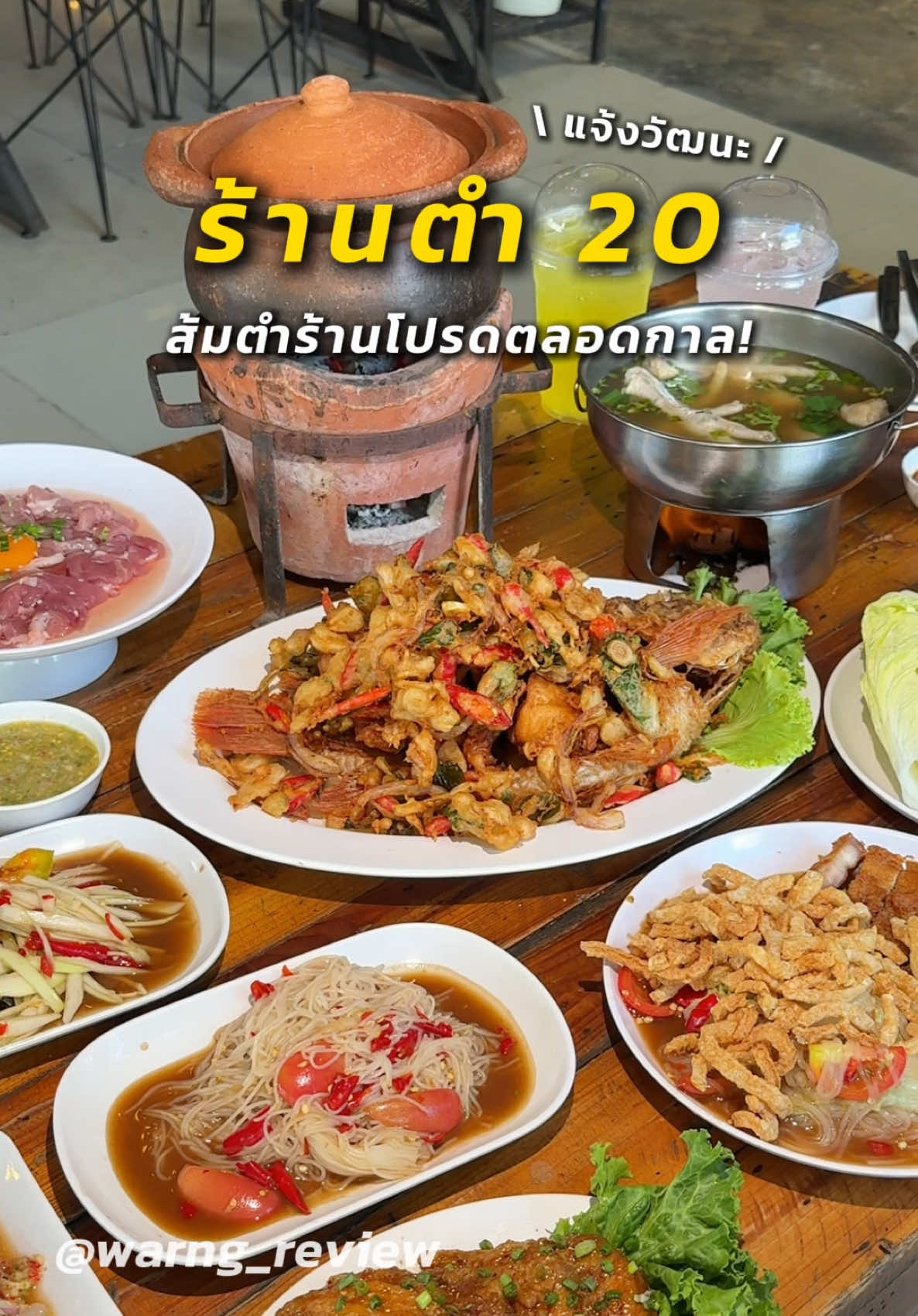 @มิ้น ว่างรีวิว