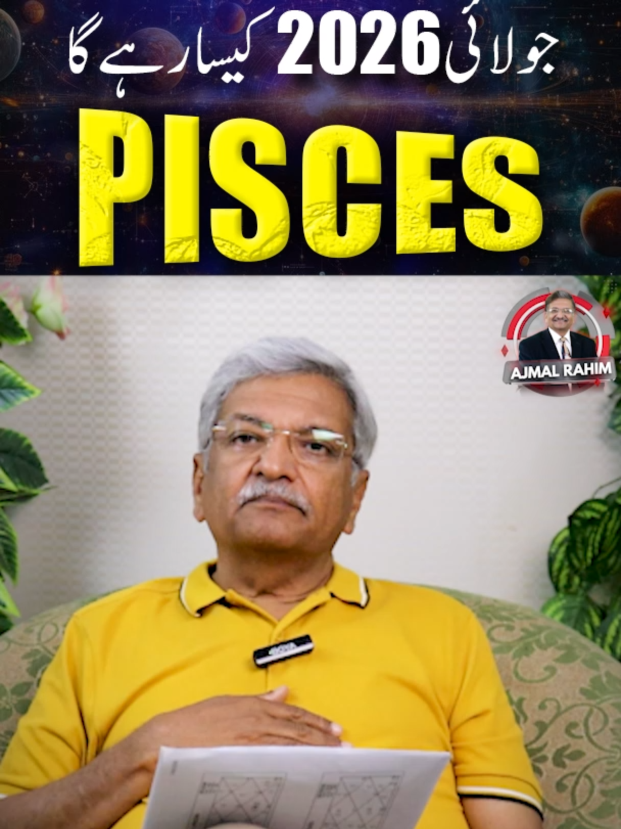 @Ajmal Rahim Astrologer