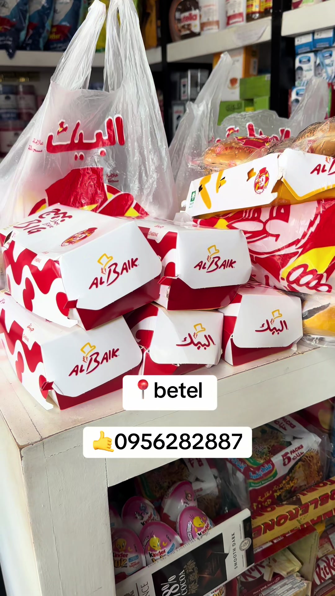 @Ekram Arebian Mart