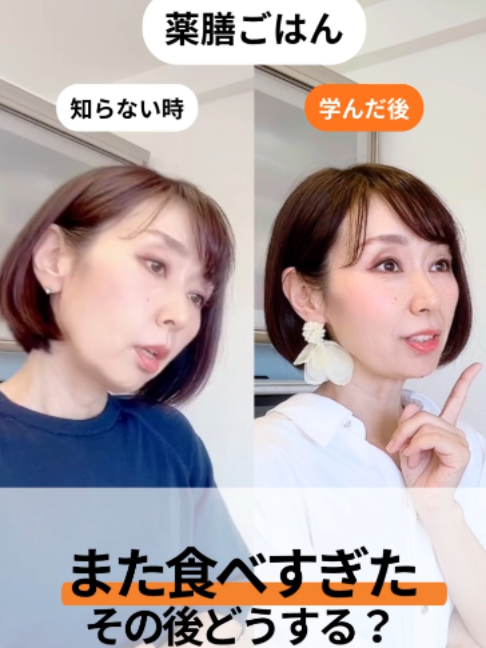 @りょうこ|40代からの体質改善×中医学