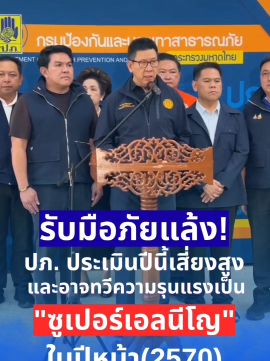 @ประชาสัมพันธ์จังหวัดปทุมธานี
