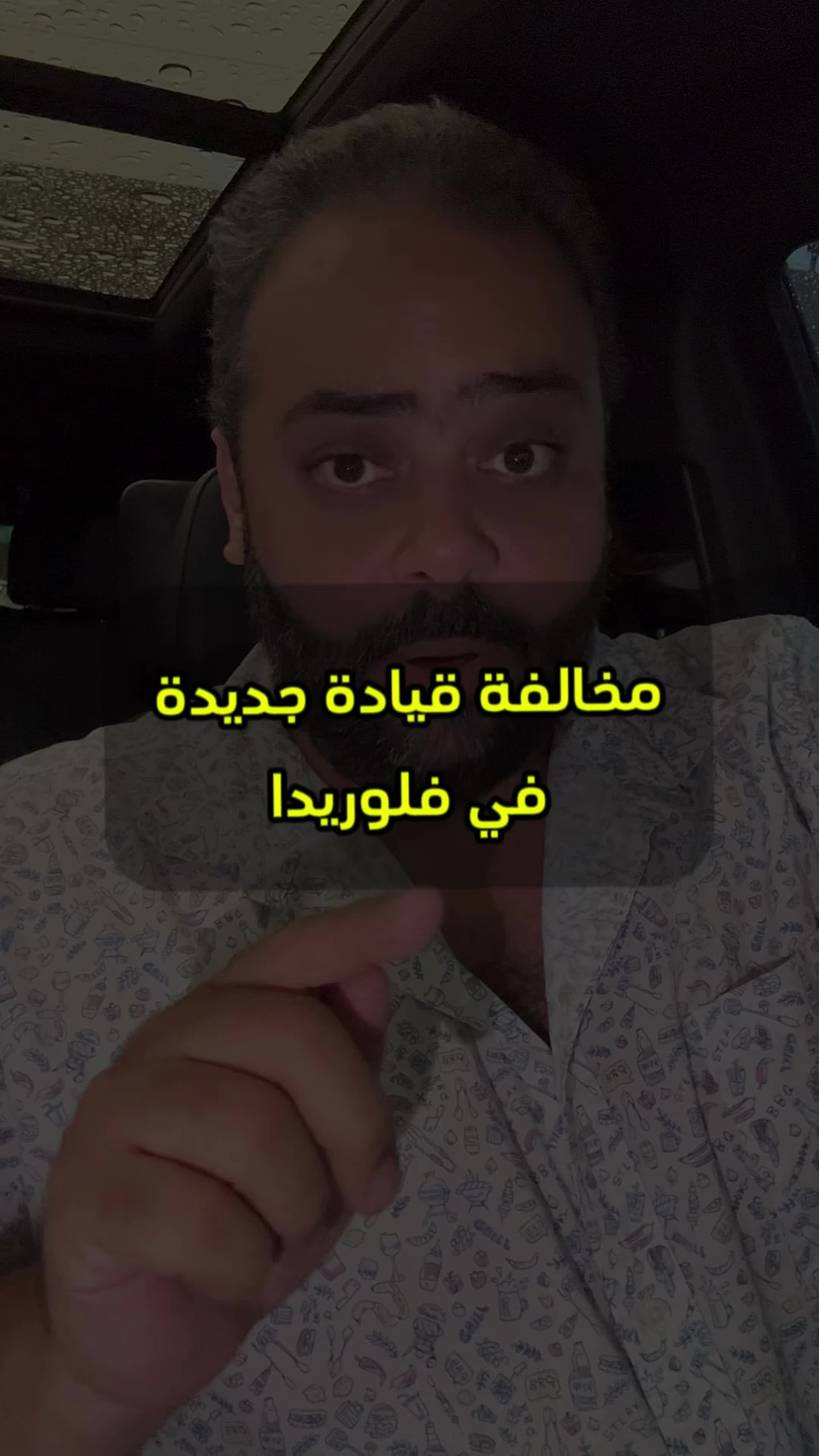 @Haytham Beshay - أمريكا مع اتش
