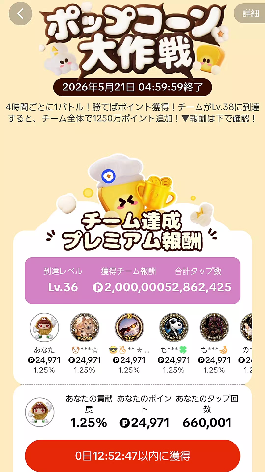 @ごえんがあるよ
