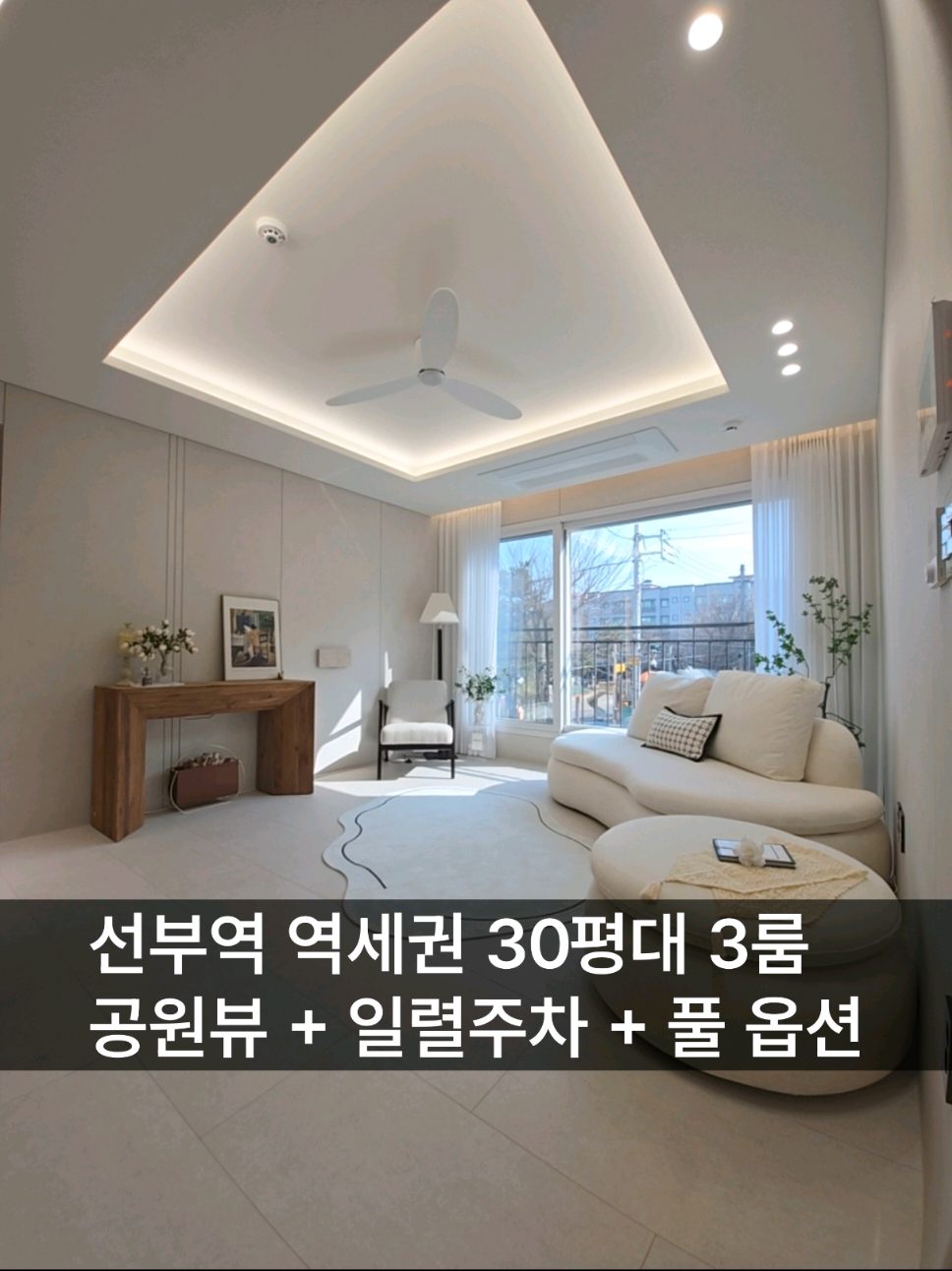 @안산신축다모아_010.4207.2477